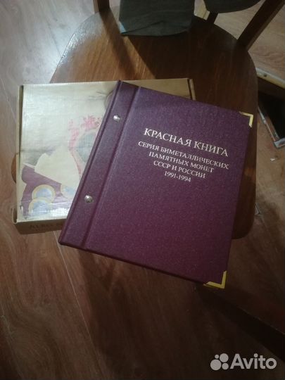 Альбом для юбилейных 10р монет биметалл