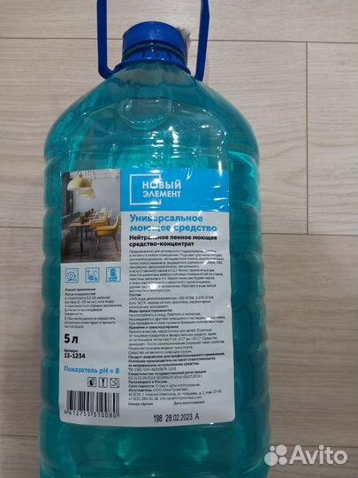 Средство чистящее