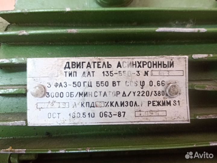 Электродвигатель 220 вольт 550 ватт СССР 3 фазы