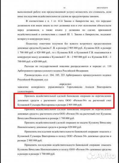 Банкротство физических лиц / банкротство граждан