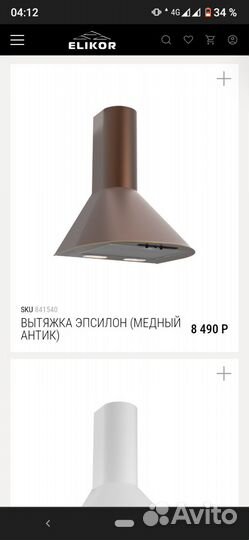 Вытяжка для кухни 50 см