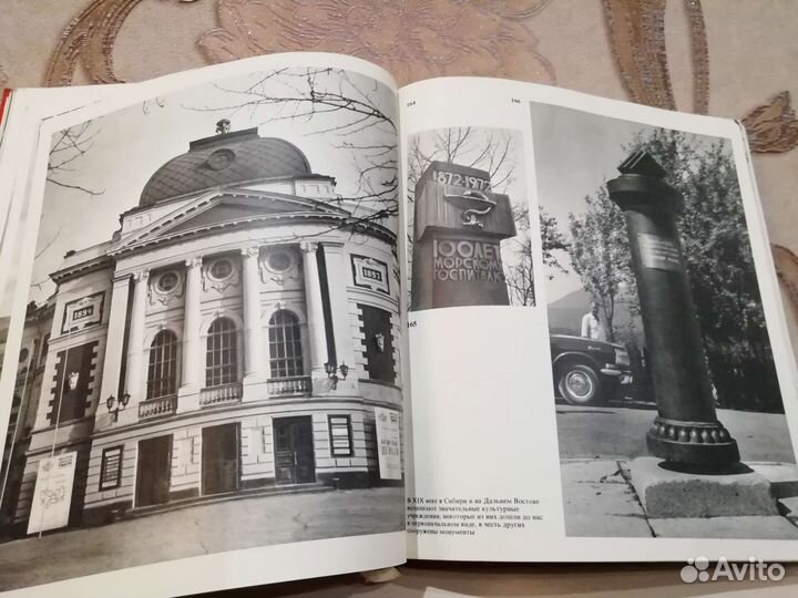 Книга большого формата