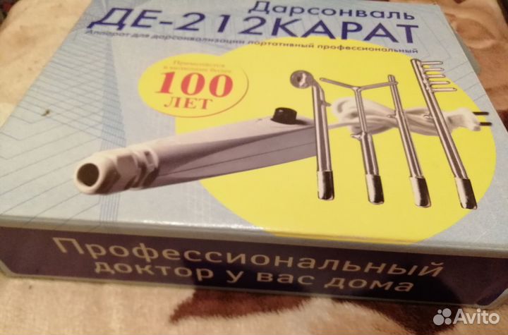 Аппарат для дарсонвализации