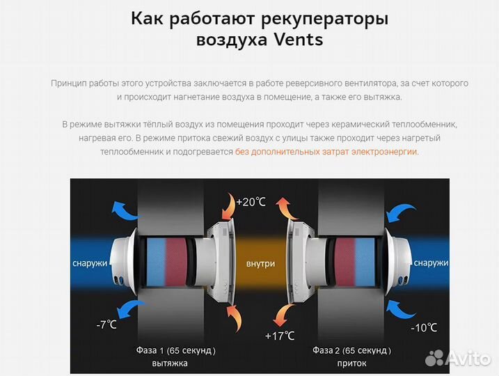 Очистители рекуператоры Vents (новинка)