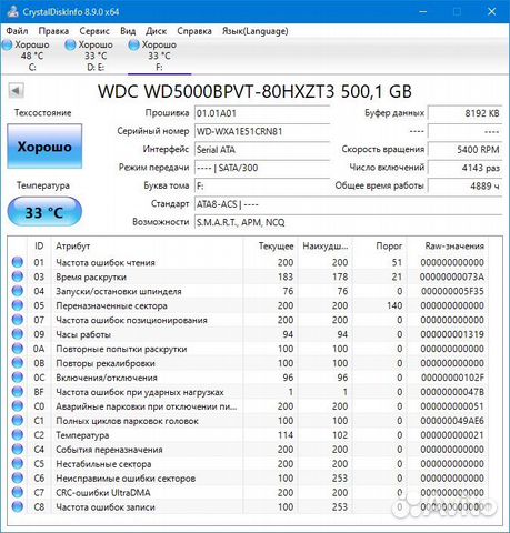 Жесткий диск для ноутбука WD Blue 500 GB