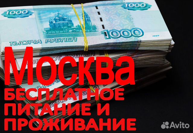 Упаковщик/ца Вахта в Москве работа от 15 смен