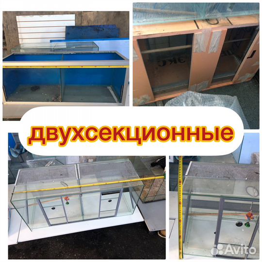Аквариум, террариум,клетки для животных/мелких гры
