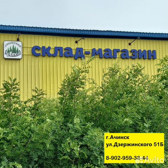 Вагонка штиль 14х90х3000