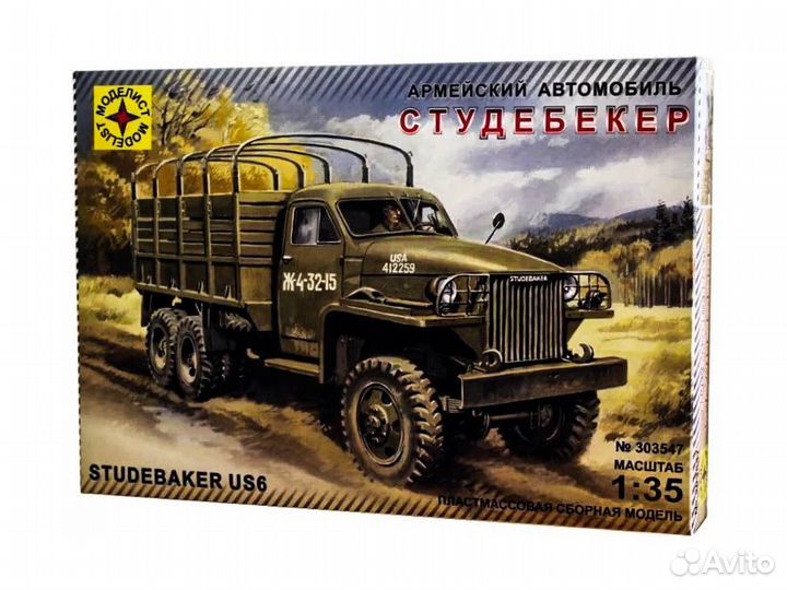 Сборная модель