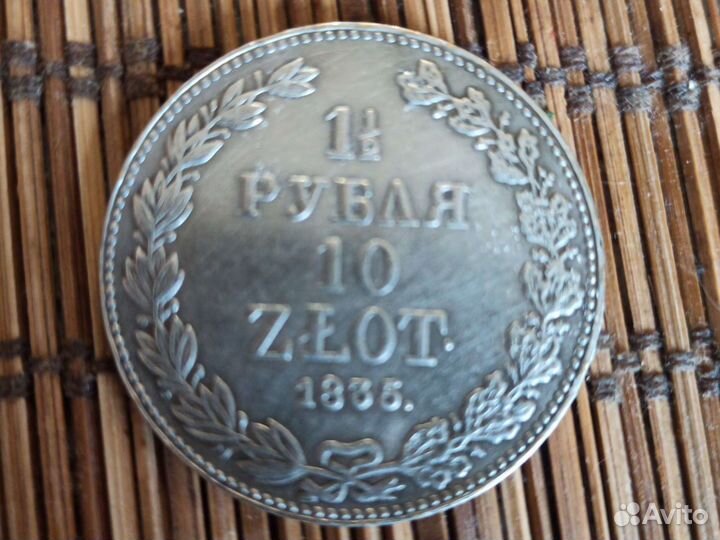 Серебряные монеты