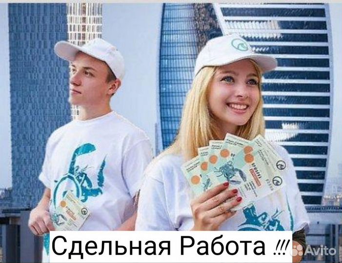 Промоутер-почтальон для студентов (+ универ ключи)