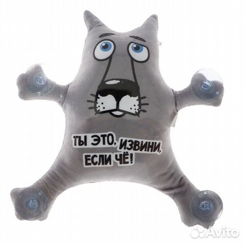 Автоигрушка на присосках «Ты это, извини, если чё»