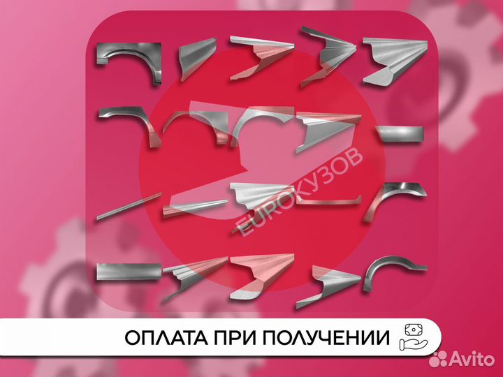 Пороги и арки на все авто Chery Amulet (A15) A15