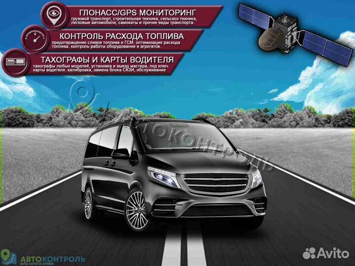 Настройка Глонасс и GPS блоков для автомобилей