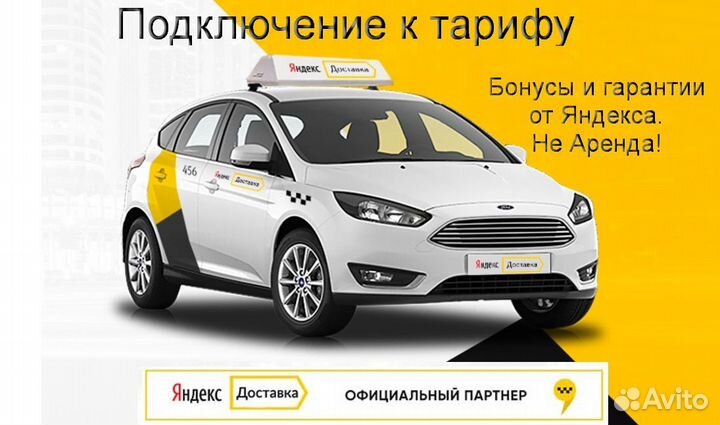Водитель в доставку яндекс с личным авто выходные