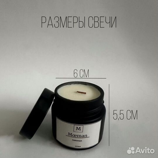 Аромасвеча в банке 