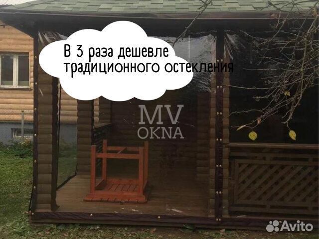 Мягкие окна