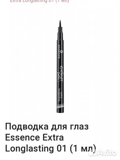 Подводка фломастер Essence