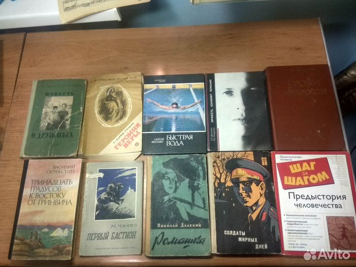 Очень редкие книги времён СССР