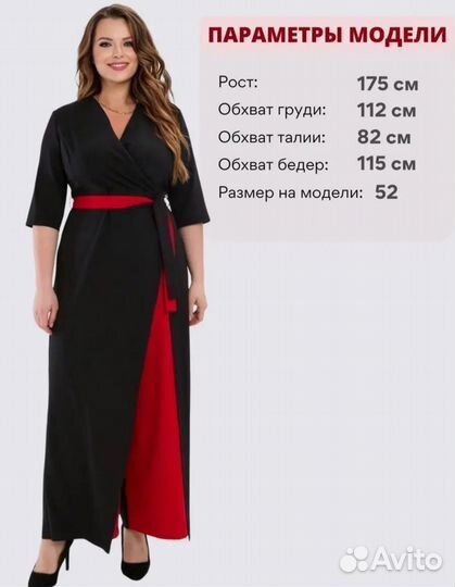 Платье комбинезон 56р