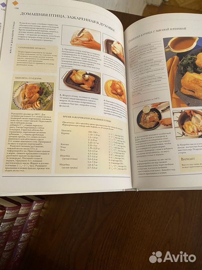 Книга домоводство. издательство 