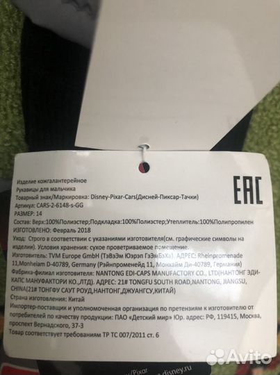 Рукавицы детские (новые)