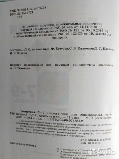 Учебник и атласы