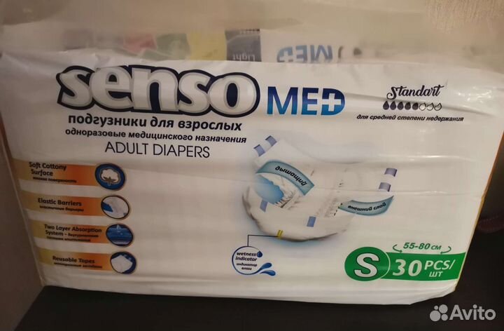 Памперсы для взрослых