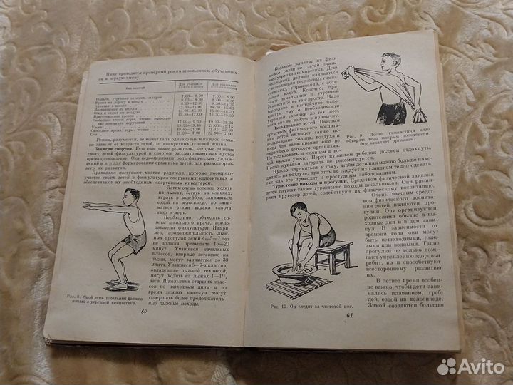 Книга Домоводство 1957 Сельхозгиз