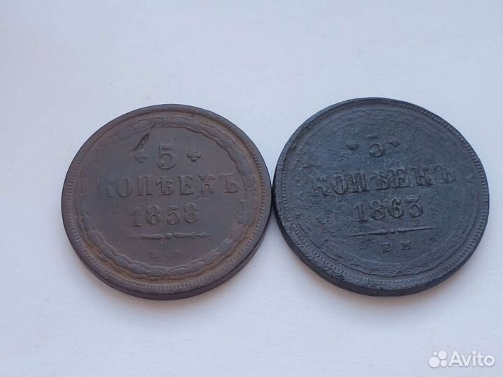 5 копеек 1858, 1867 и др. Александр 2-3, Николай 2