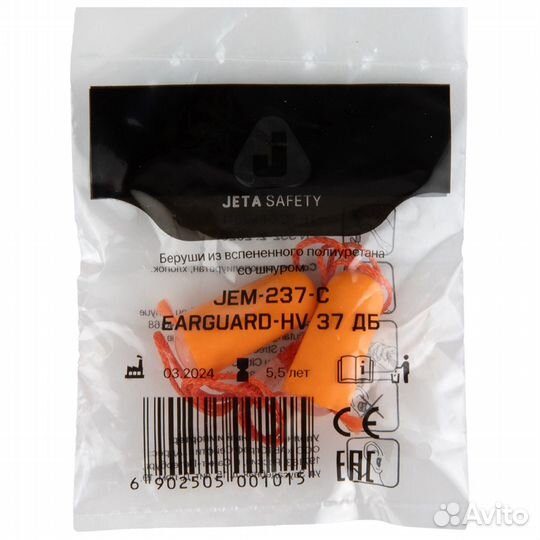 Беруши со шнурком JEM-237-C SNR 37дБ EarGuard-HV