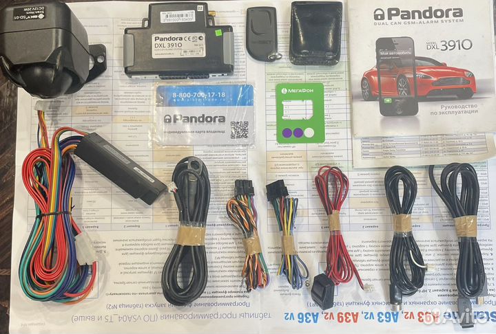 Б/У Пандора DXL3910(2can/lin+GSM)