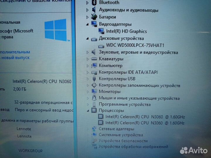 Быстрый современный офисный Lenovo батарея 4ч