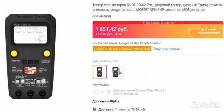 Транзистор тестер