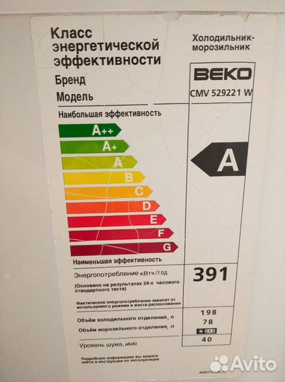 Холодильник б/у