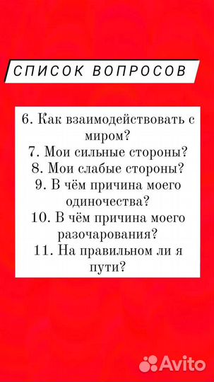 Таро ответ на вопрос.Таропсихолог