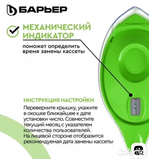 Фильтр кувшин для воды барьер