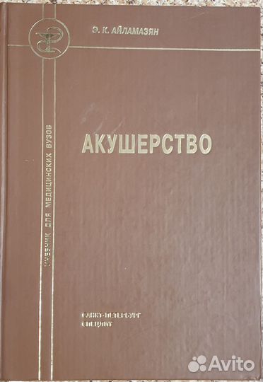 Медицинские книги