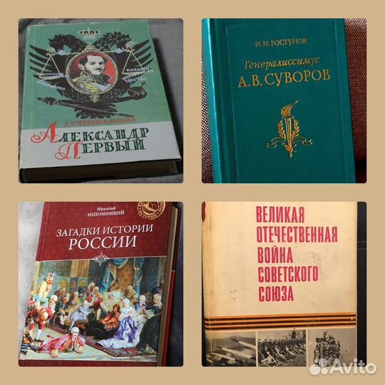 Книги по истории, исторические: ВОВ, маршалы и тд