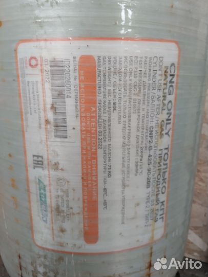 Балон метан 90л