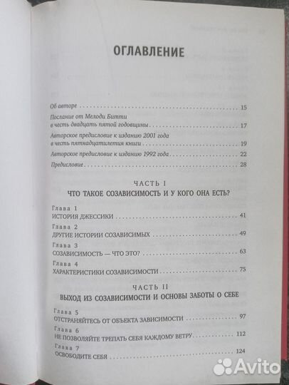 Спасать или спасаться