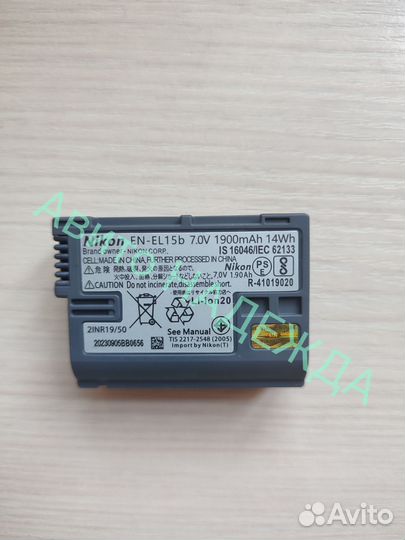 Nikon EN-El15B Новый, в заводской упаковке