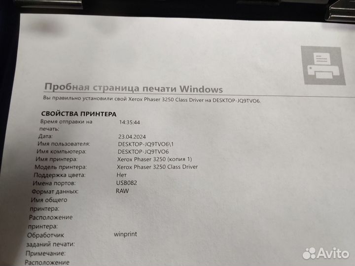 Принтер лазерный Xerox 3250, Двухсторонняя печать