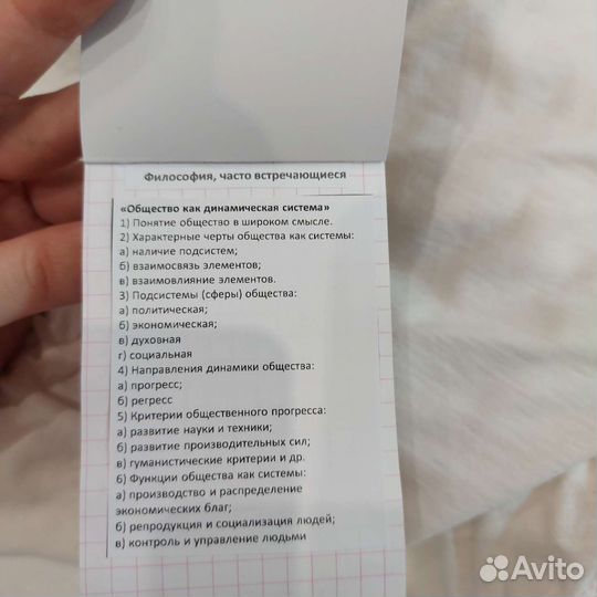 Планы по обществознанию егэ