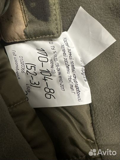 Костюм зимний мох