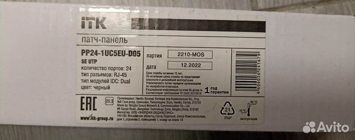 Патч-панель ITK 24 порта 5Е UPT