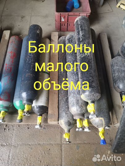 Баллоны газовые б/у Покупаем