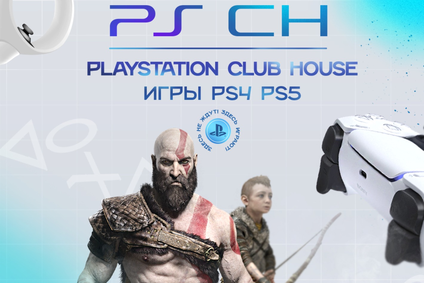 PlayStation Club House. Профиль пользователя на Авито