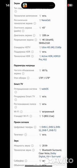 Телевизор LG 43nanо776ра