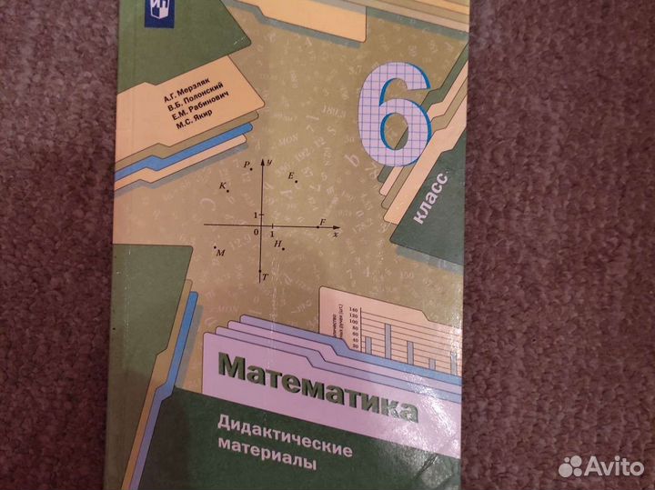 Дидактический материал 6 класс